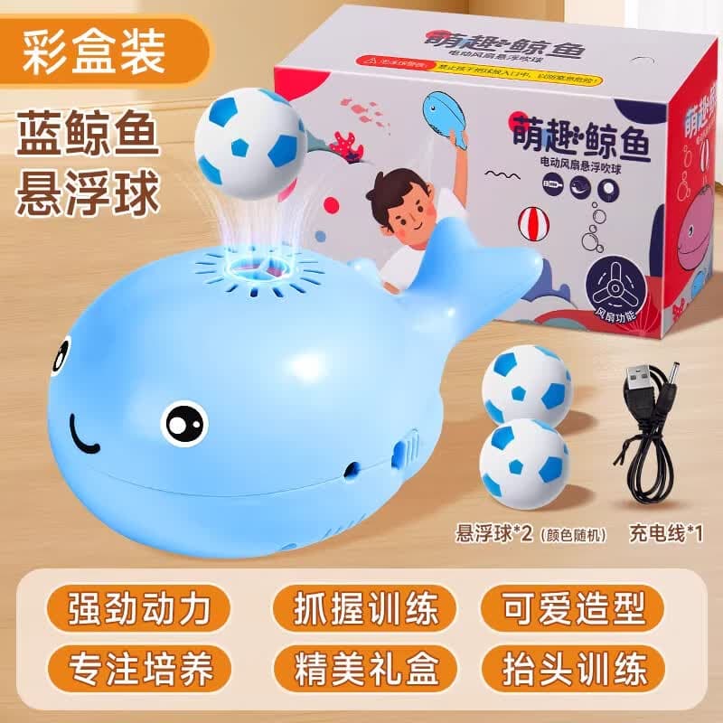 迷你海洋小鲸鱼玩具婴儿宝宝电动风扇悬浮球儿童早教益智玩具jz3 鲸鱼悬浮球-蓝色2球【抬头训练/抓握训练】