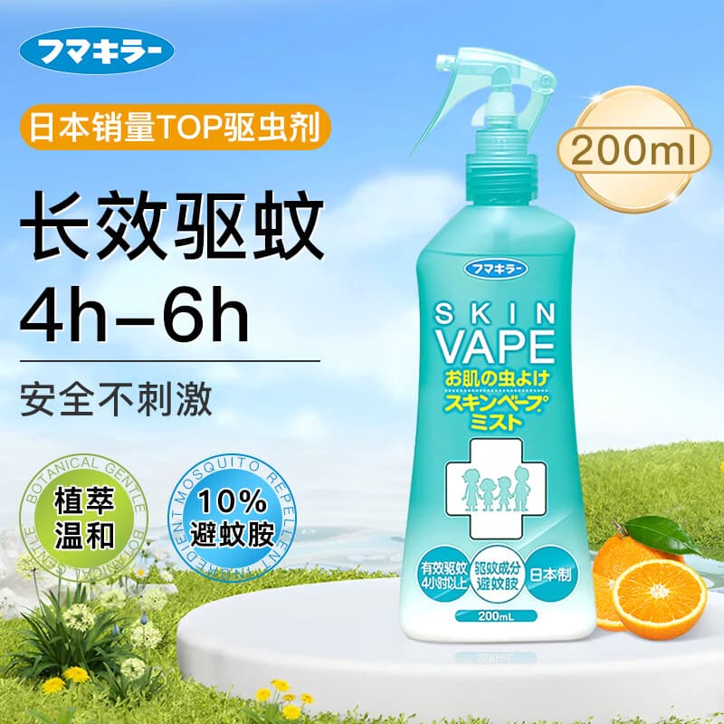 未来（VAPE）驱蚊花露水基孔肯雅热驱蚊喷雾 柑橘香型200ml