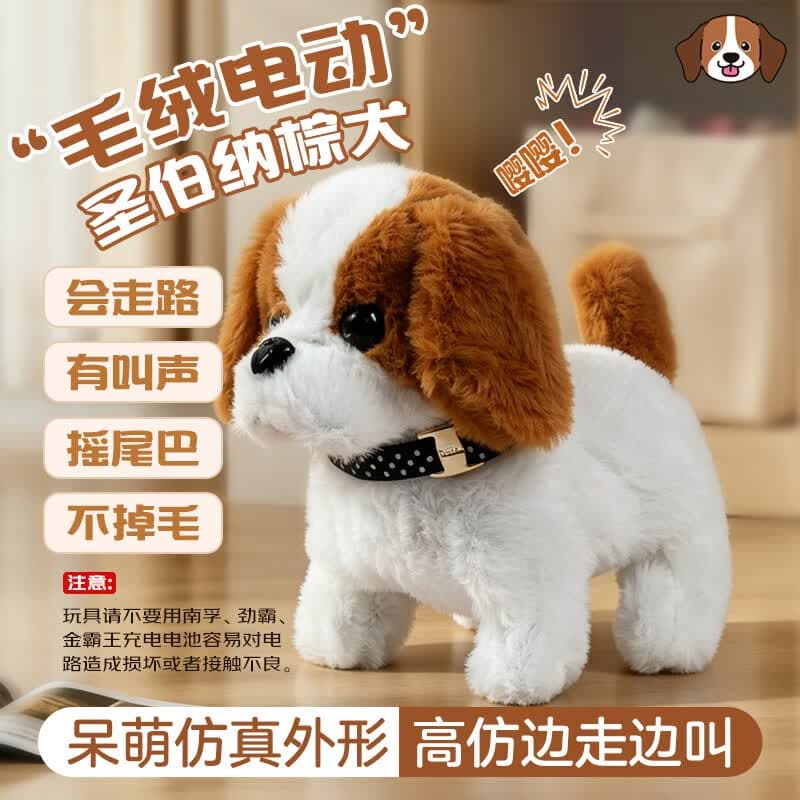 Honey Joy仿真毛绒儿童玩具狗狗会走路会叫电动圣伯纳棕色男孩女孩生日礼物