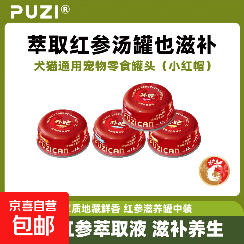 PUZI扑吃【添加红参萃取液】犬猫通用猫咪狗狗补水零食罐头湿粮 鸡肉红参蓝莓 1罐