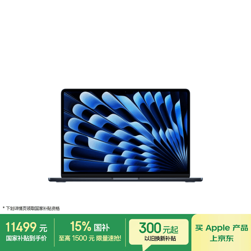 苹果/苹果AI/MacBook Air13英寸M5 (10+10核) 24G 1T午夜色笔记本电脑【教育优惠】MDHG4CH/A