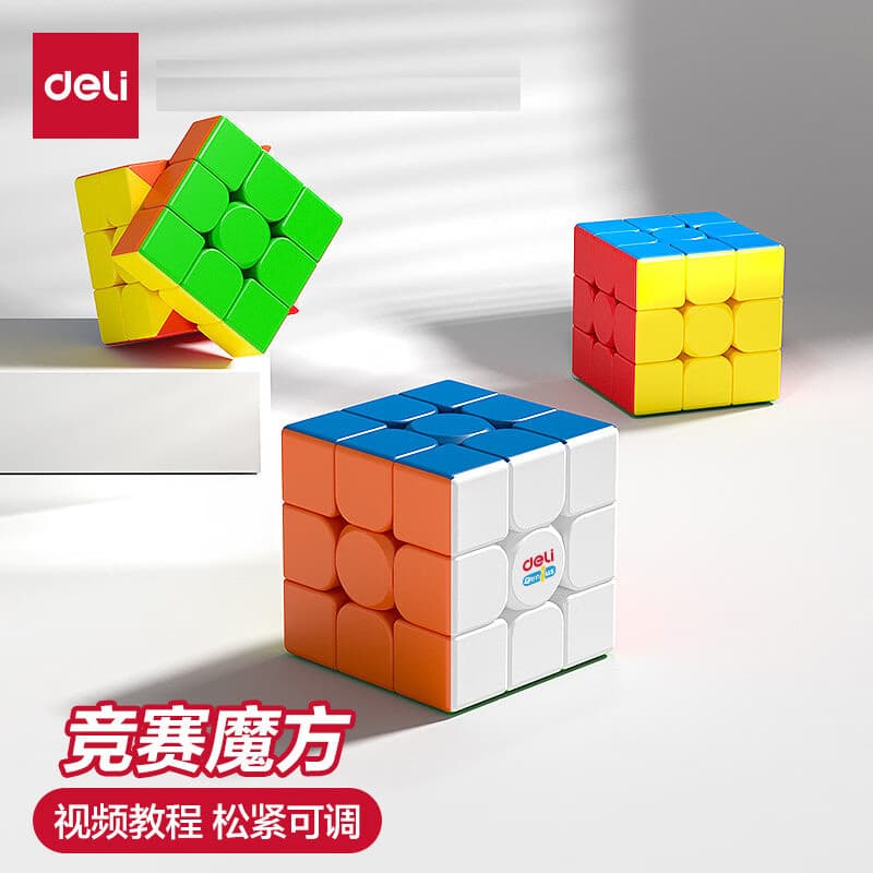 得力（deli）得力魔方三阶顺滑磁力儿童小学生比赛专用益智玩具入门全套 【3阶】竞赛款
