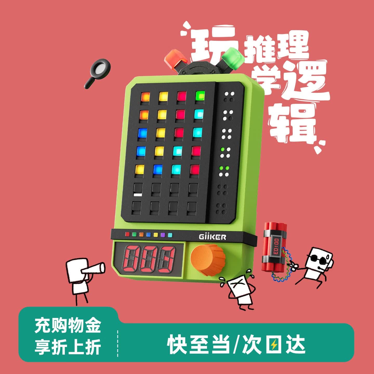 计客超级密码机益智玩具解码器男女孩儿童生日节日礼物学生解密游戏