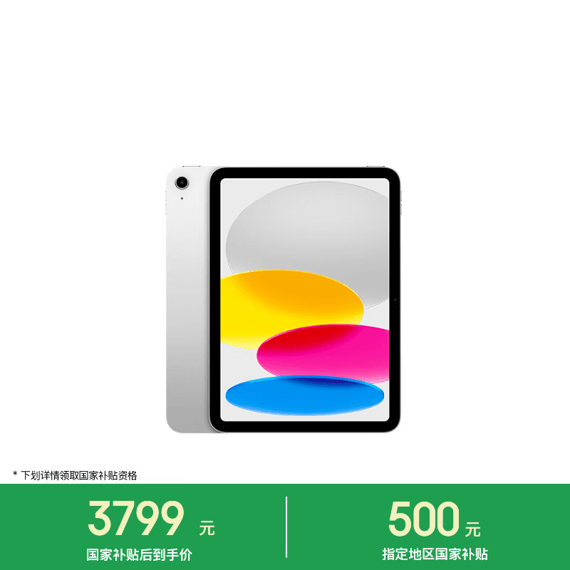 Apple/苹果 iPad 11英寸 A16芯片2025年款 平板电脑 (256GB WLAN版/学习办公娱乐)银色