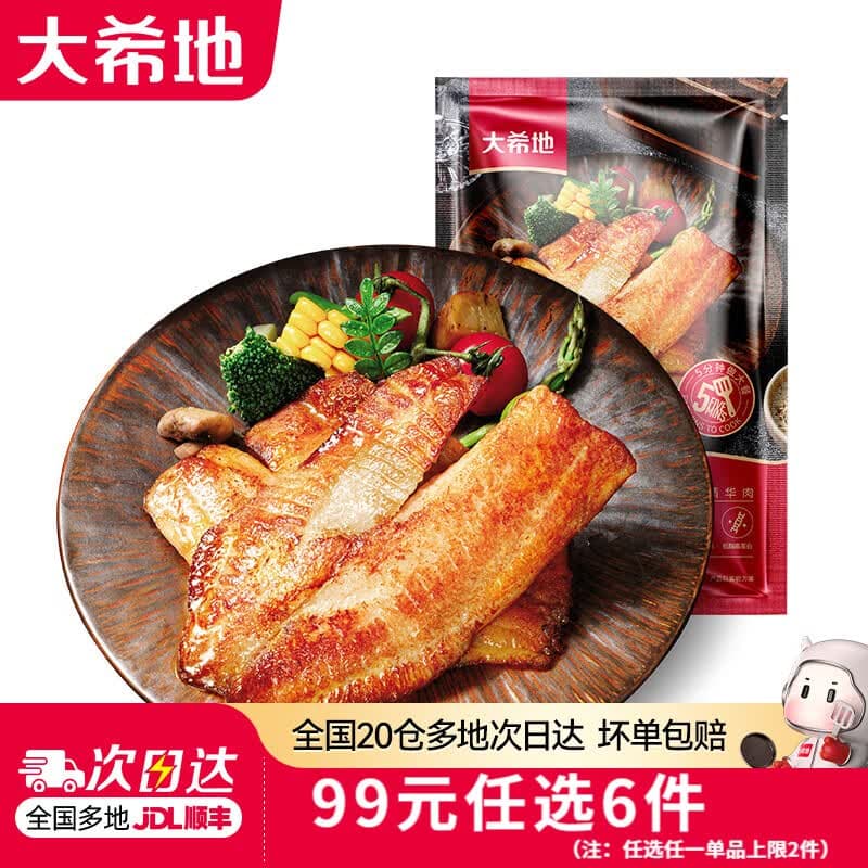 大希地【99元任选6件】鱼排牛肉串羊肉串虾饼鸡排烤肠牛排冷冻食材 蒜香鱼排（2袋）200g