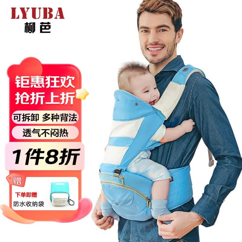 柳芭 LYUBA腰凳婴儿背带前抱式抱娃神器多功能坐凳防震背婴带HYA2031松翠蓝