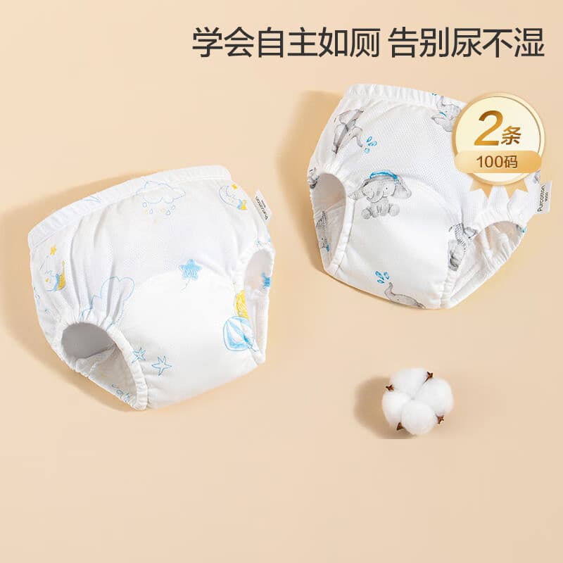 全棉时代婴童戒尿不湿训练裤宝宝尿布裤可水洗2条装小象+星月梦境100码