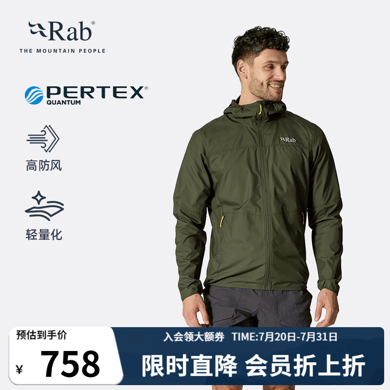 Rab睿坡男士Windgather户外运动防风防泼水外套连帽软壳衣 QWS-84 灰绿/石英白-SPL L