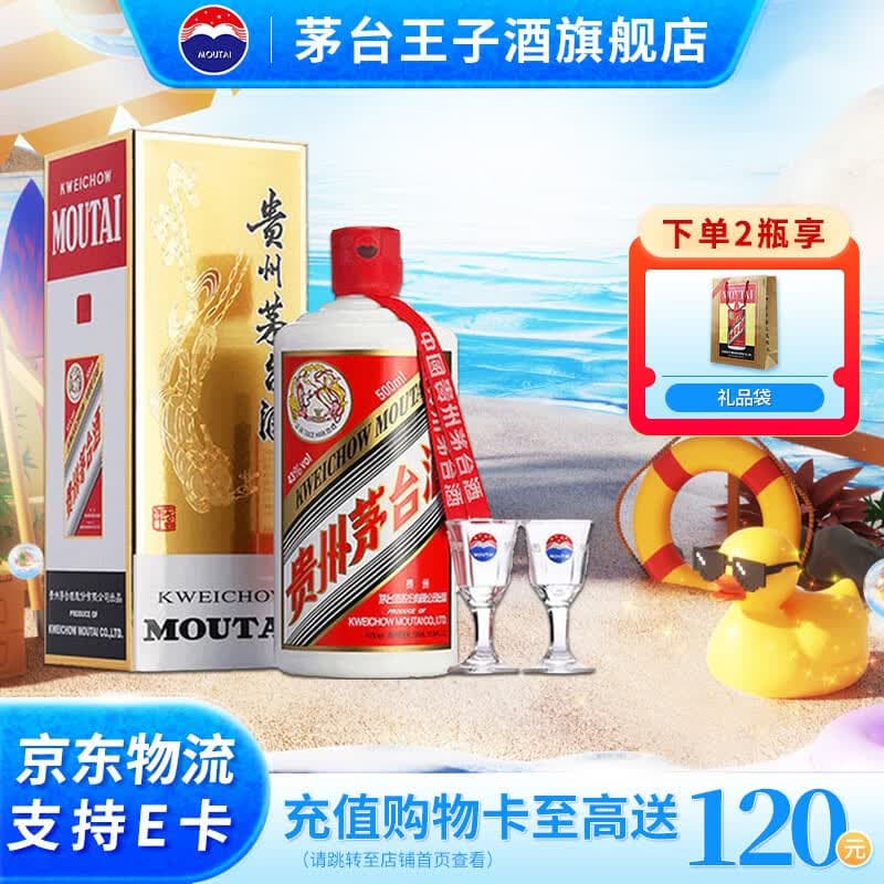 茅台（MOUTAI）贵州飞天茅台酒  酱香型高度白酒  婚宴  名酒  43度 500mL 1瓶 飞天茅台单瓶带杯