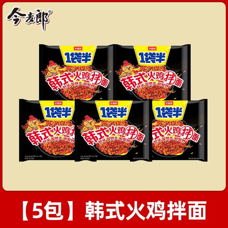 今麦郎一袋半火鸡面韩式干拌面方便面整箱奶油火鸡面泡面袋装 【5包】韩式火鸡拌面