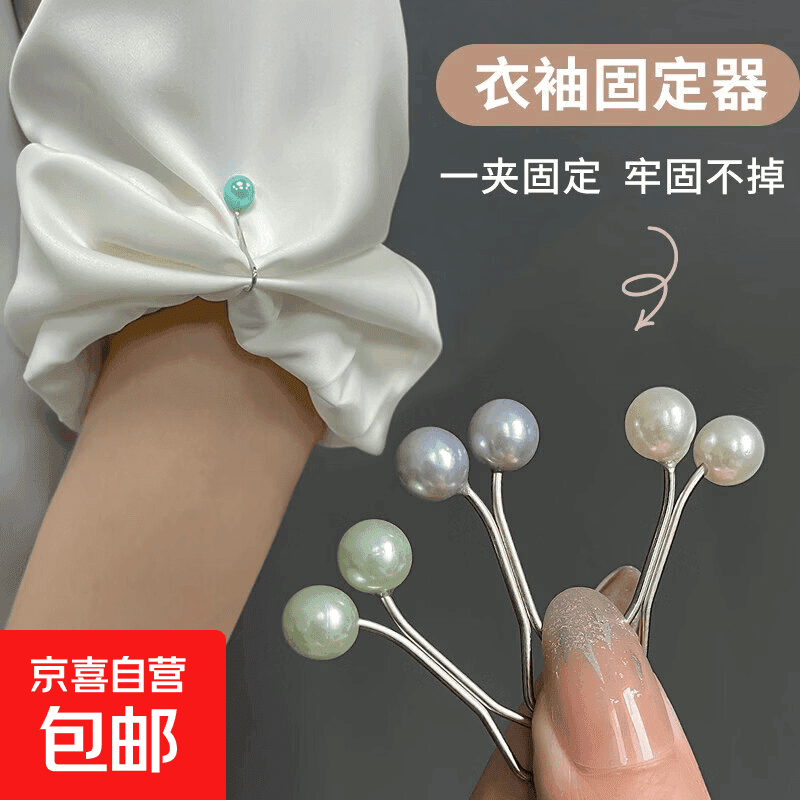 背心袖子改短防走光固定神器衣服裙子防滑暗扣领口神器 白色2个 均码