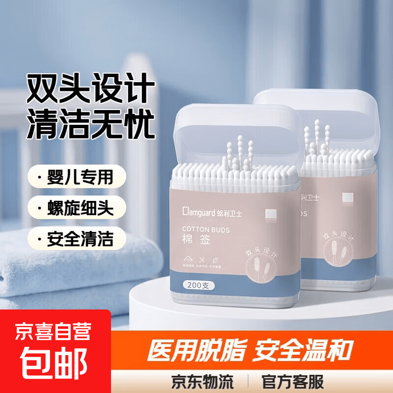 蛤利卫士婴儿专用螺旋棉签儿童棉签细头医用脱脂棉球宝宝清洁耳鼻 婴儿医用双头棉签（水滴头+螺旋头）2盒400只
