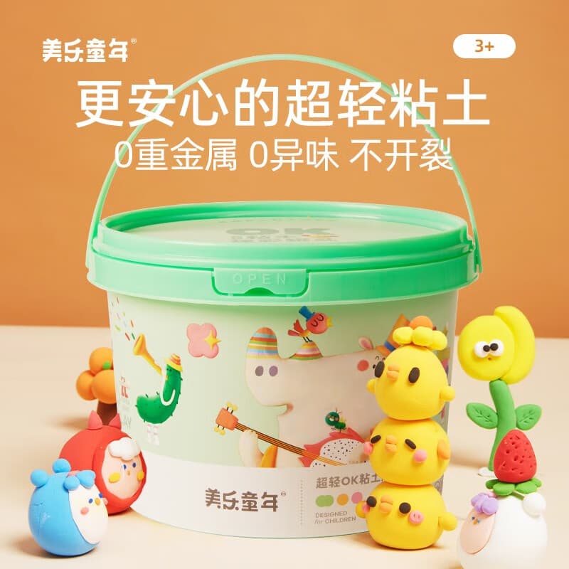 美乐童年超轻粘土儿童彩泥黏土安全无毒儿童diy手工粘土玩具儿童节礼物 【糖果装】24色粘土赠课程