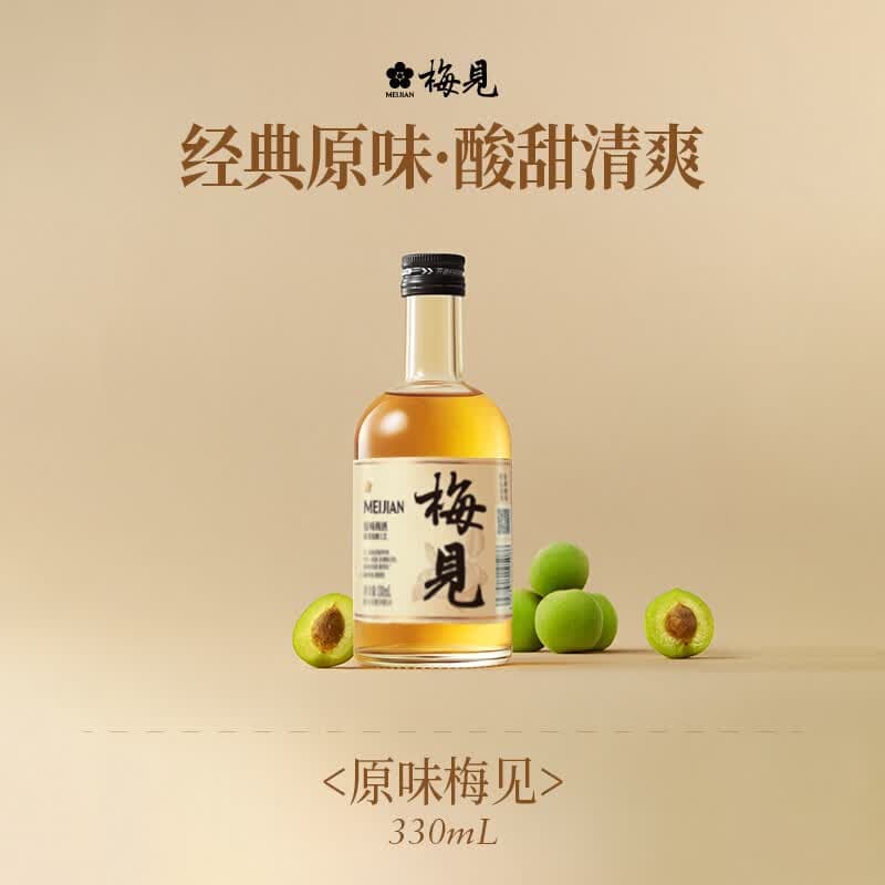 梅见青梅酒果酒女士低度梅子微醺中秋送礼12度原味 330ml单瓶自饮聚餐