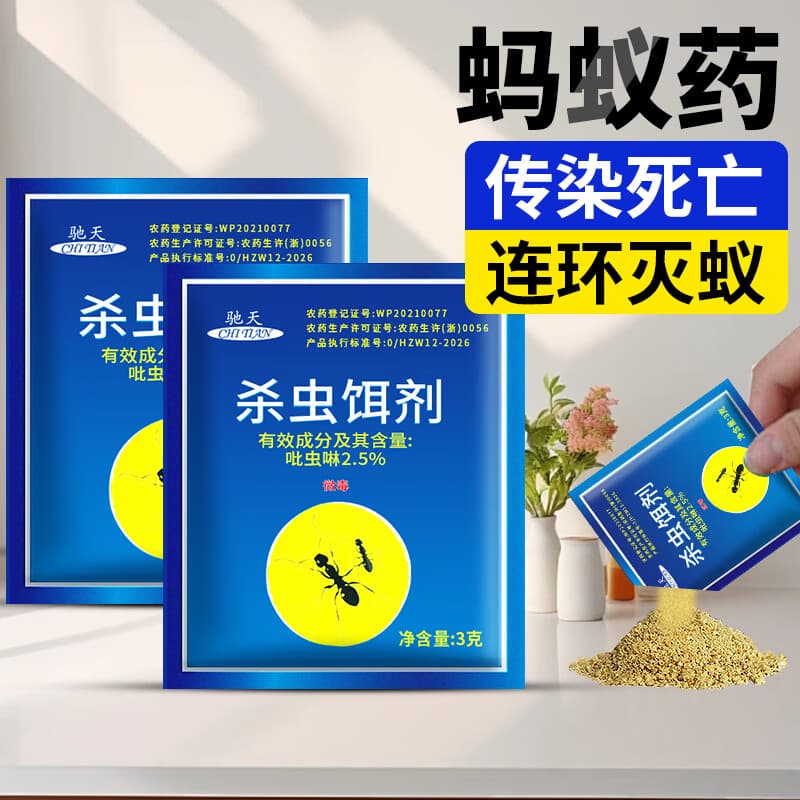 【共20包】杀蚂蚁药粉家用室内外厨房灭蚁红黑白蚂蚁蟑螂粉无味JH 【20包】大范围防蚁灭蚁（95%的人选择）