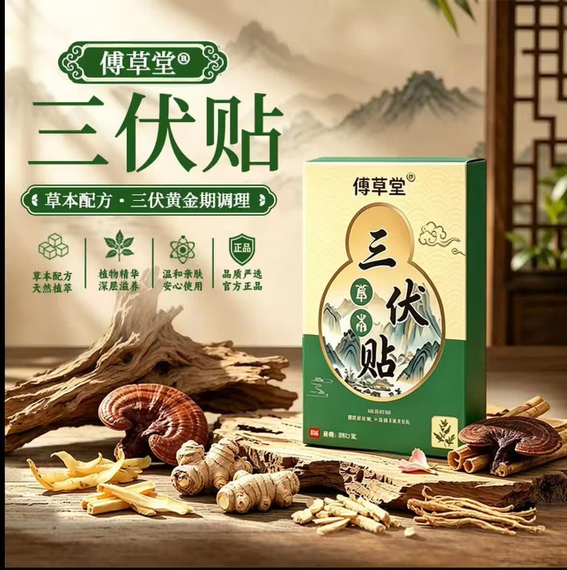 【强效升级】草本配方天然植萃深层滋养温和亲肤保健贴CB 拍一发三【全效升级 3盒周期装】