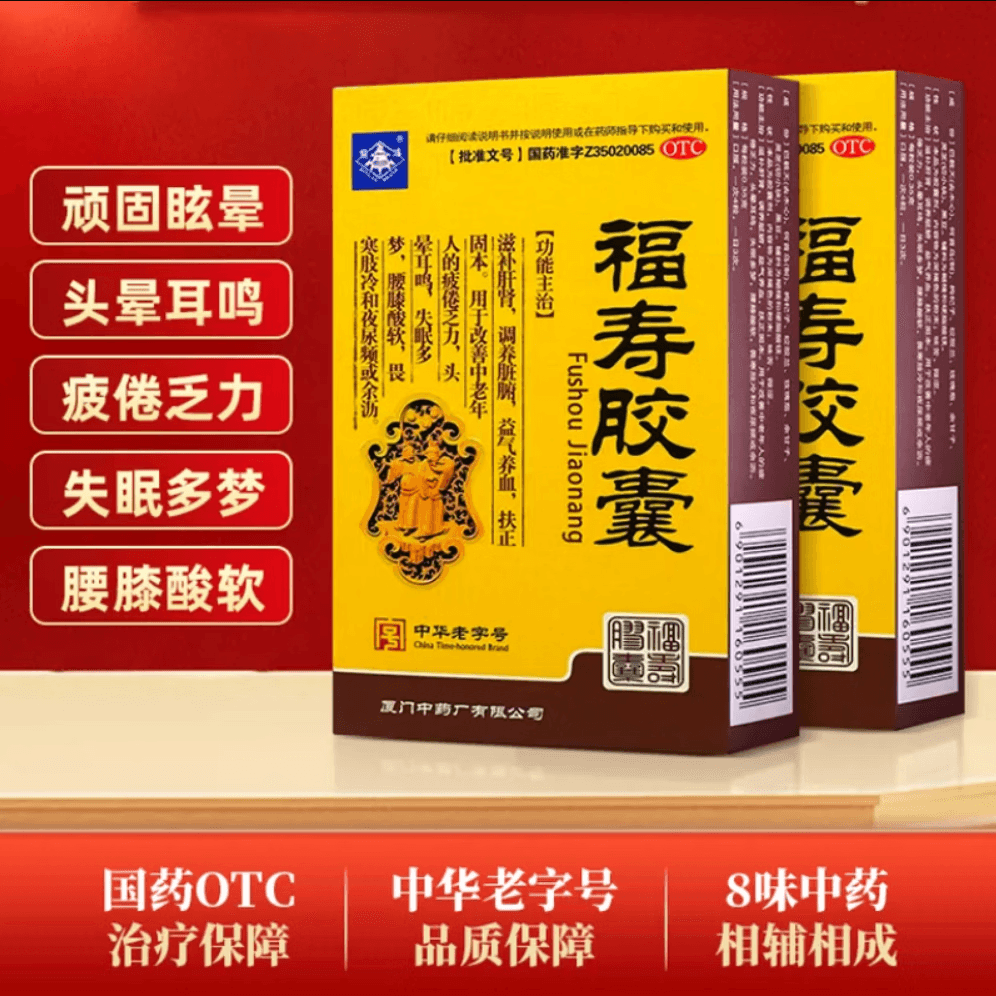 [鼎炉]福寿胶囊 0.35g*12粒 2盒装 鼎炉 福寿胶囊0.35g*12粒/盒 改善头晕耳鸣失眠多梦眩晕 滋补肝肾TY 调理装 头痛失眠