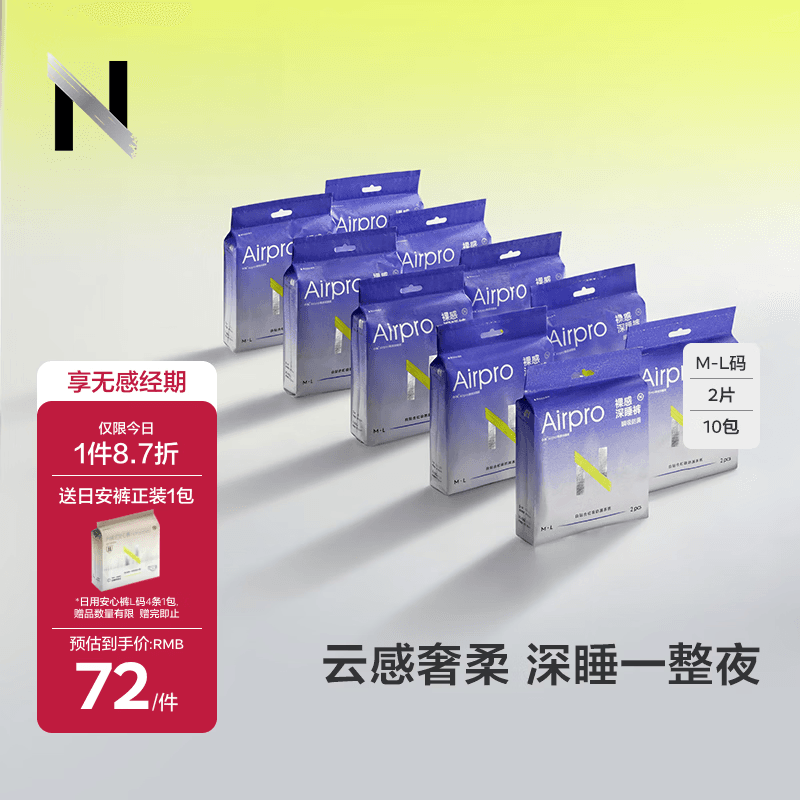 小Nbabycare超薄安睡裤防漏拉拉裤裤型姨妈巾M码20条京东自营