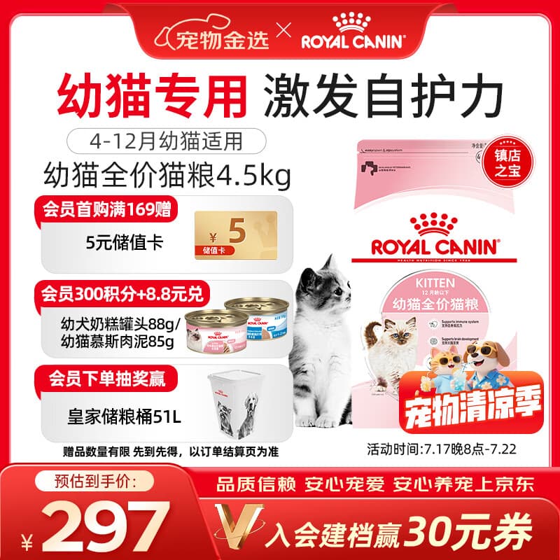 皇家猫粮 幼猫猫粮 幼猫奶糕 K36 通用粮 4-12月 4.5KG