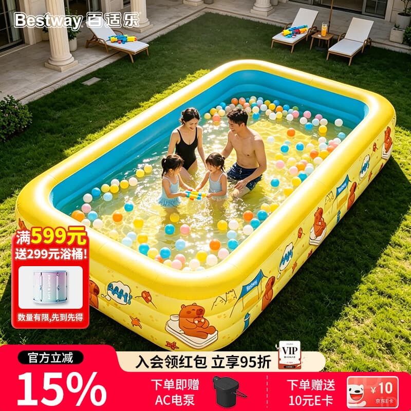 Bestway京东专供款充气游泳池室内外加厚可折叠水池儿童玩具卡皮巴拉2.1m