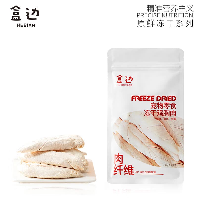 盒边鸡小胸鸡胸肉冻干猫零食成幼猫补充营养猫咪零食 高蛋白*鸡胸肉     【必选15件】 优选
