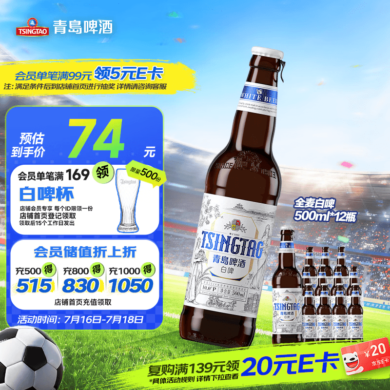 青岛啤酒（TsingTao）精酿白啤全麦原麦汁浓度10°P  500ml*12瓶整箱装