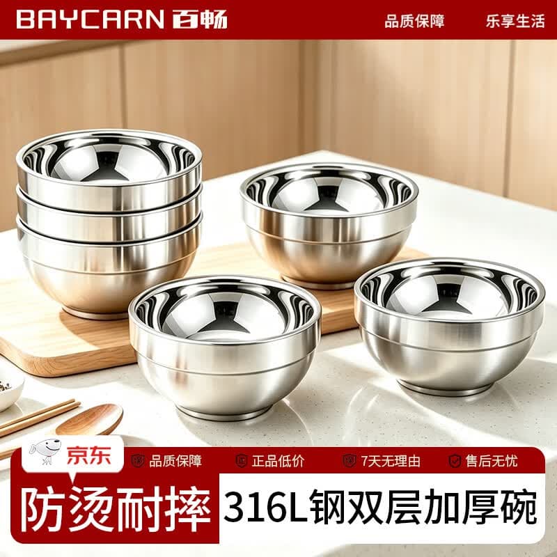 百畅不锈钢碗316L食品级家用加厚双层隔热饭碗成人儿童汤碗泡面碗大碗 11.5cm【316L钢】双层防烫碗