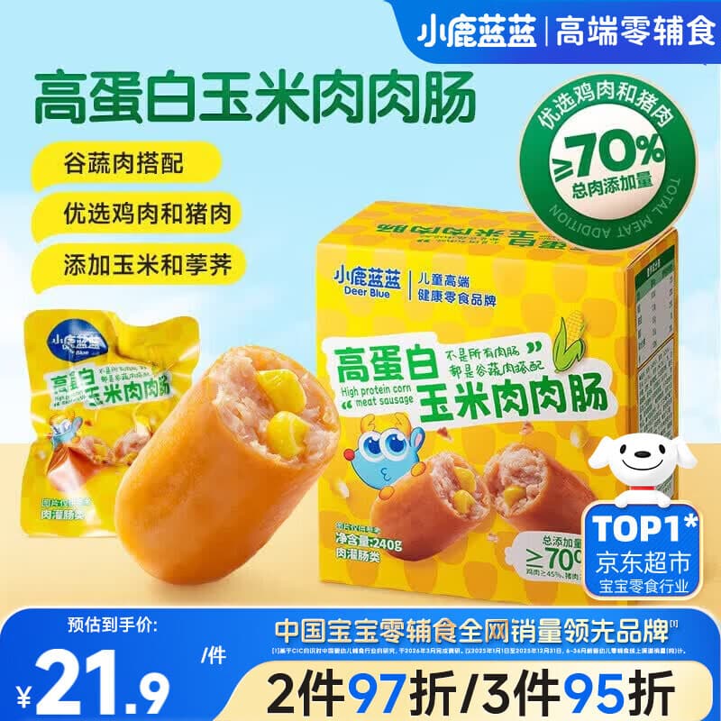 小鹿蓝蓝高蛋白玉米肉肉肠香肠240g早餐露营出游送礼脆皮肠宝宝儿童零食