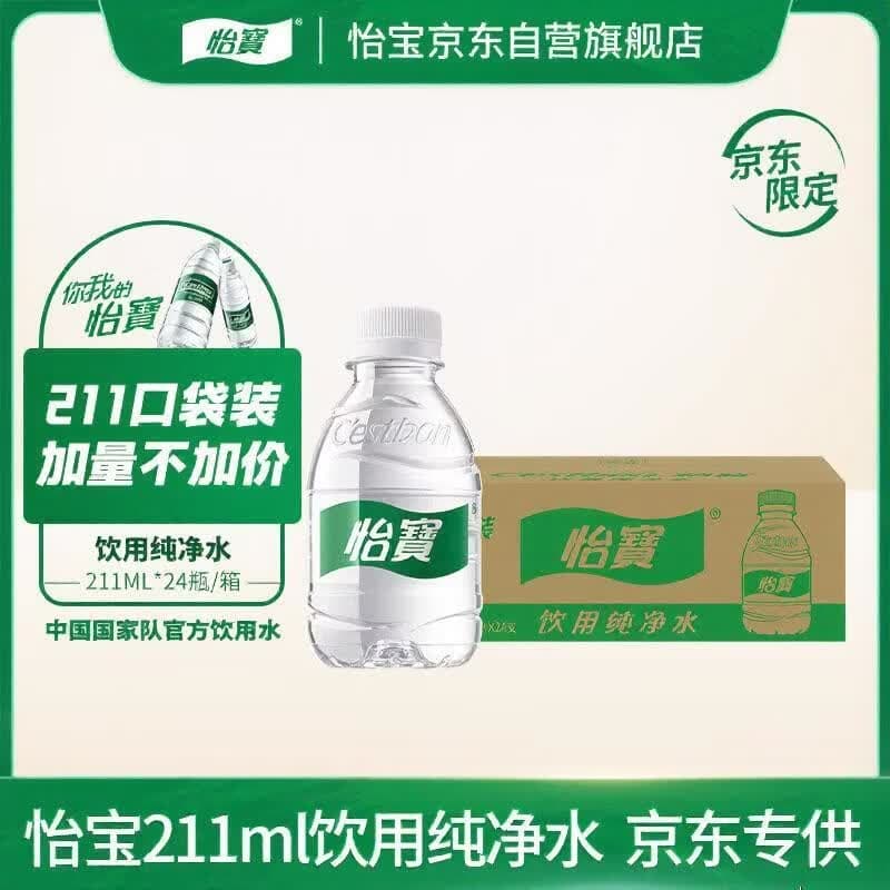 怡宝饮用纯净水211ml*24瓶 口袋水京东专供 整箱装