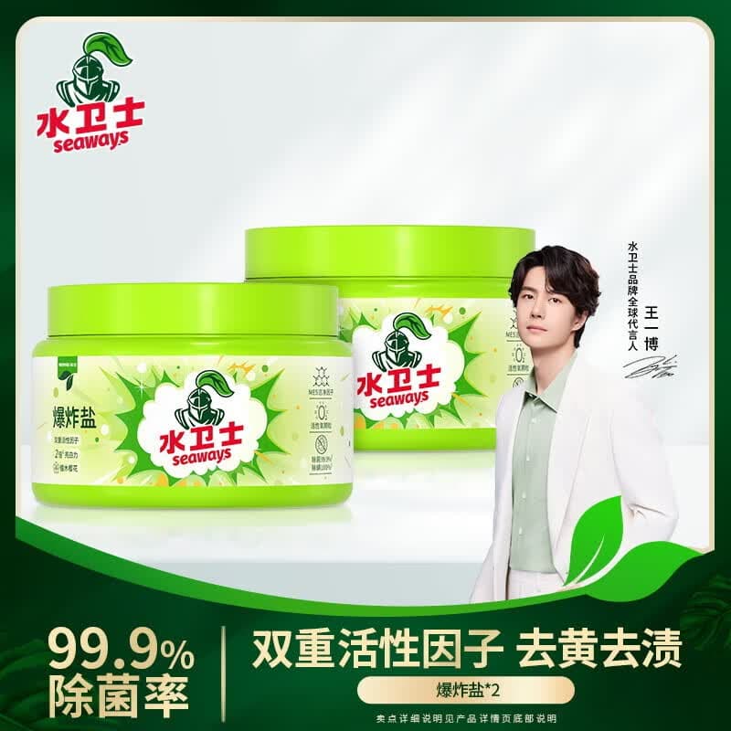 水卫士爆炸盐漂白粉婴儿可用除菌除螨彩漂粉白衣去渍去黄增白 【增艳亮白】爆炸盐460g*2瓶