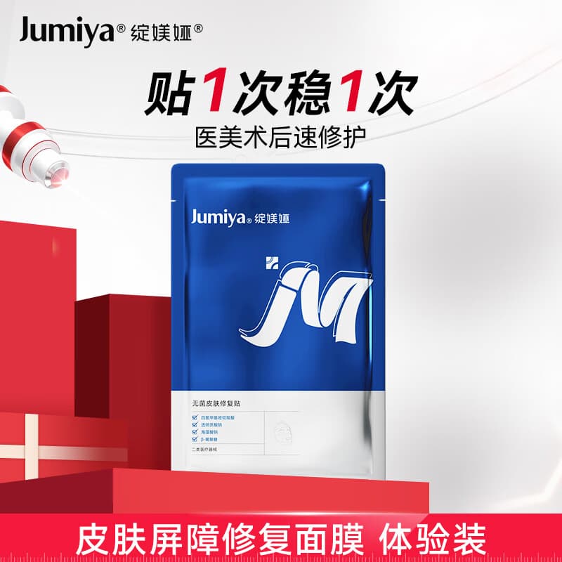 绽媄娅依克多因皮肤修护敷料1片透明质酸钠敏感肌械字号补水医用面膜状
