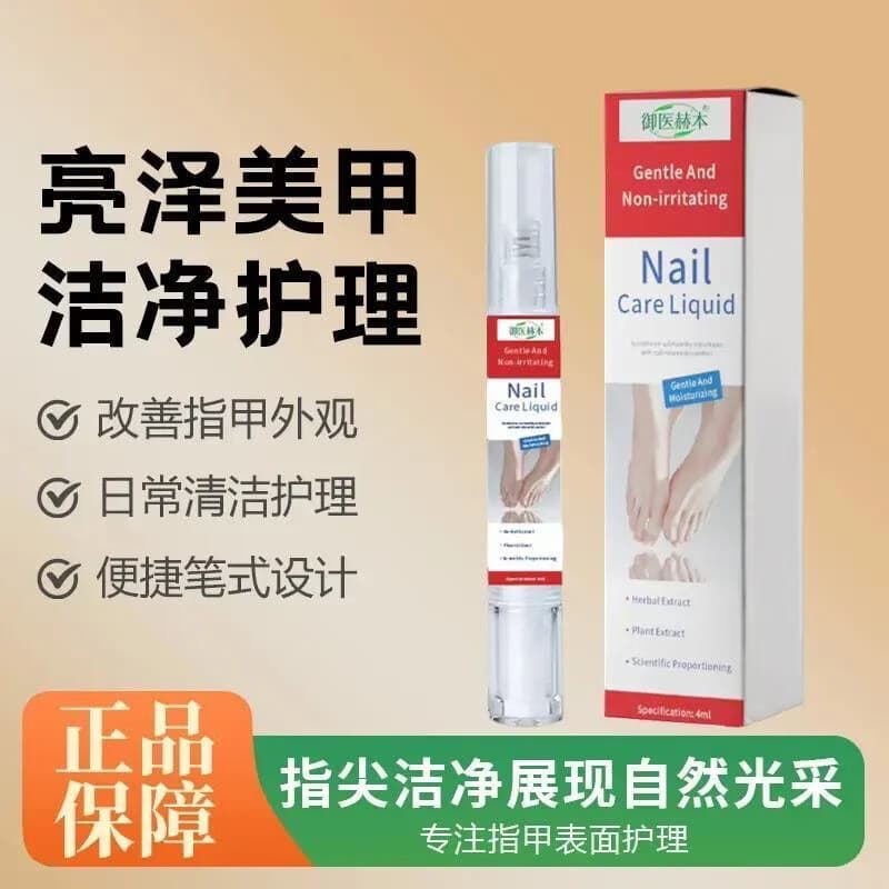 拍一发二手脚通用草本精华温和植萃提亮换新甲 2盒特效款【手脚通用 深层渗透】周期装