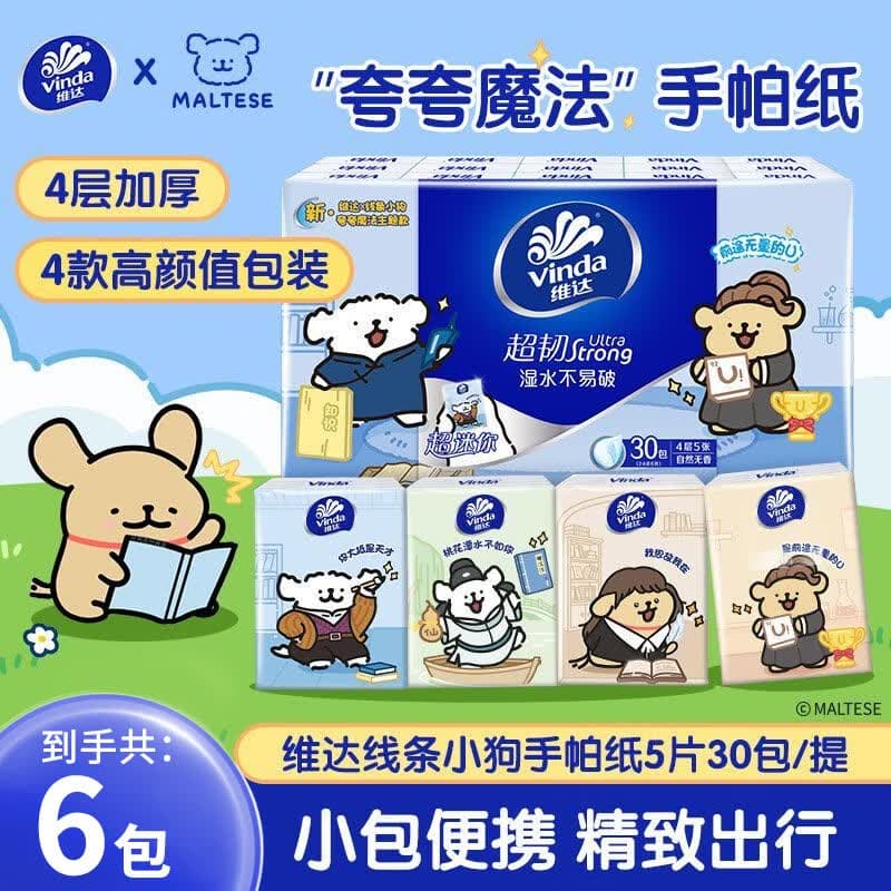 维达手帕纸线条小狗联名4层加厚小包纸巾餐巾纸卫生纸便携无香宿舍 线条小狗纸/体验装 4层 5张*6包