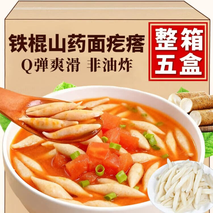 【到手五大袋】正宗铁棍山药面疙瘩粗粮面疙瘩速食山药面疙瘩 【超值实惠装】铁棍山药面疙瘩*5袋 218g/袋