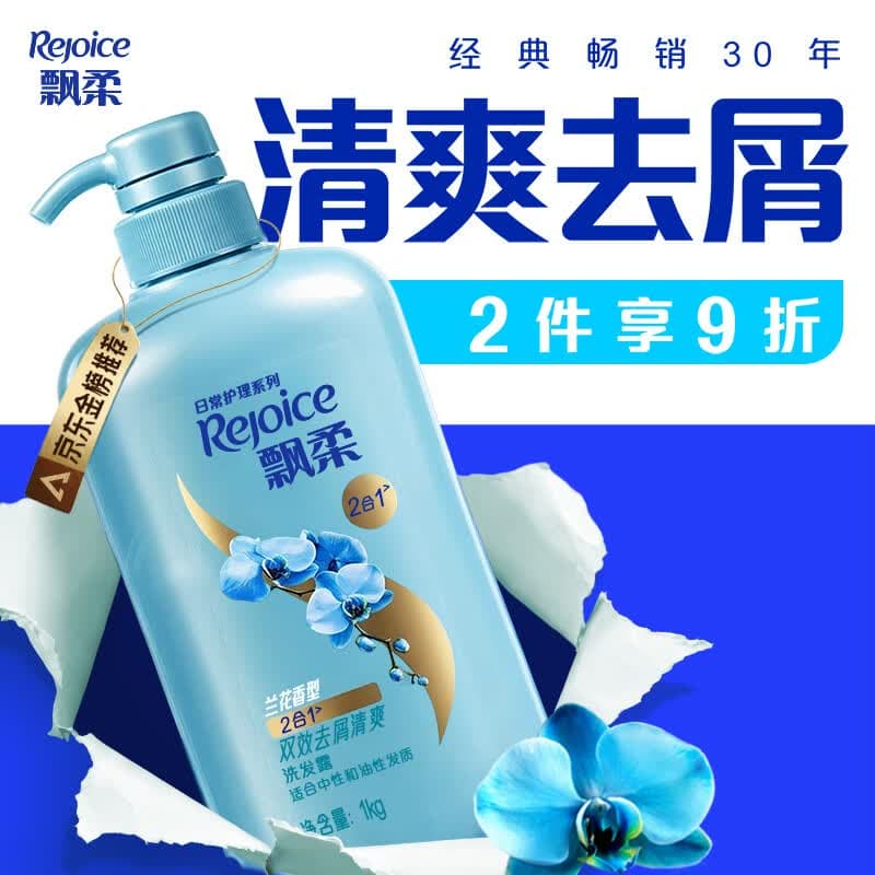 飘柔经典去屑控油洗发水京东自营男女士金榜洗头膏1KG