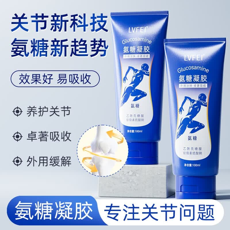 氨糖膏按摩外用关节软骨膏小蓝管氨糖外用涂抹膏氨糖软骨膏A03 【秒杀钜惠】100ml*2支（提示：95.7%的用户选择）
