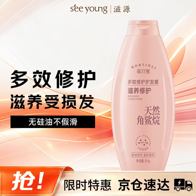 滋源护发素柔顺男女烫发染发润发乳修护头发干枯毛躁顺滑持久留香361g