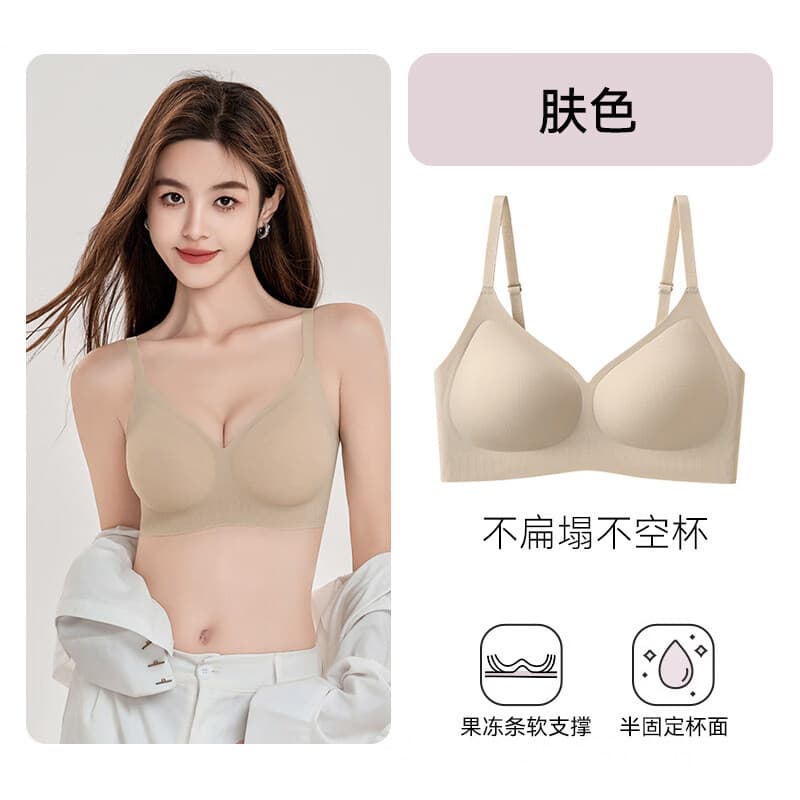 欧迪芬（Ordifen）内衣女无痕小胸显大聚拢防下垂遮副乳上托性感软支撑文胸 粉底肤 L 【36/80ABC 建议体重105-120斤】