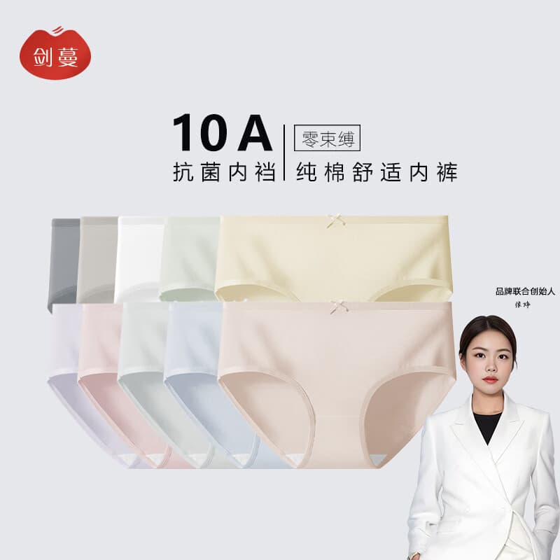剑蔓裤身内档都纯棉 内裤女10A抗菌抑菌底档三角裤中腰短裤精梳棉女生 6条装】颜色随机 L 建议95-120斤