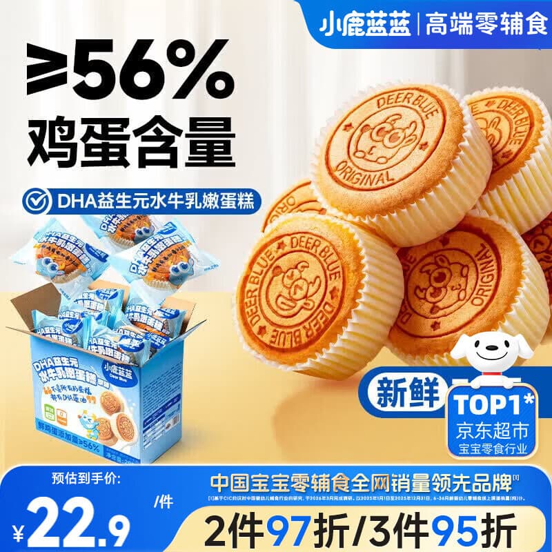 小鹿蓝蓝DHA益生元水牛乳嫩蛋糕宝宝儿童早餐面包新鲜短保零食298g
