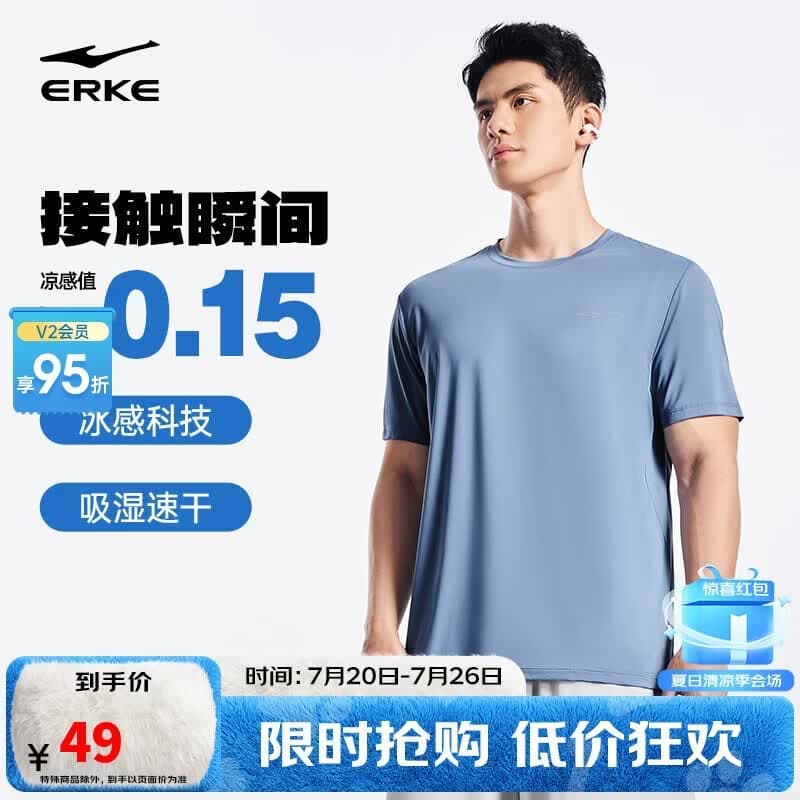 鸿星尔克运动短袖T恤男夏季冰感速干t圆领跑步衫纯色休闲打底上衣