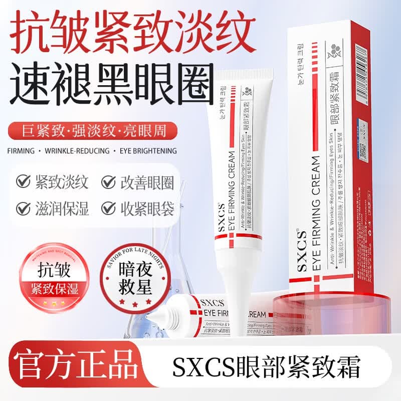 【专攻眼袋】微针眼霜眼部紧致霜医研咖啡因抗皱紧致眼袋眼纹O 【三瓶装】囤货装98%用户选择