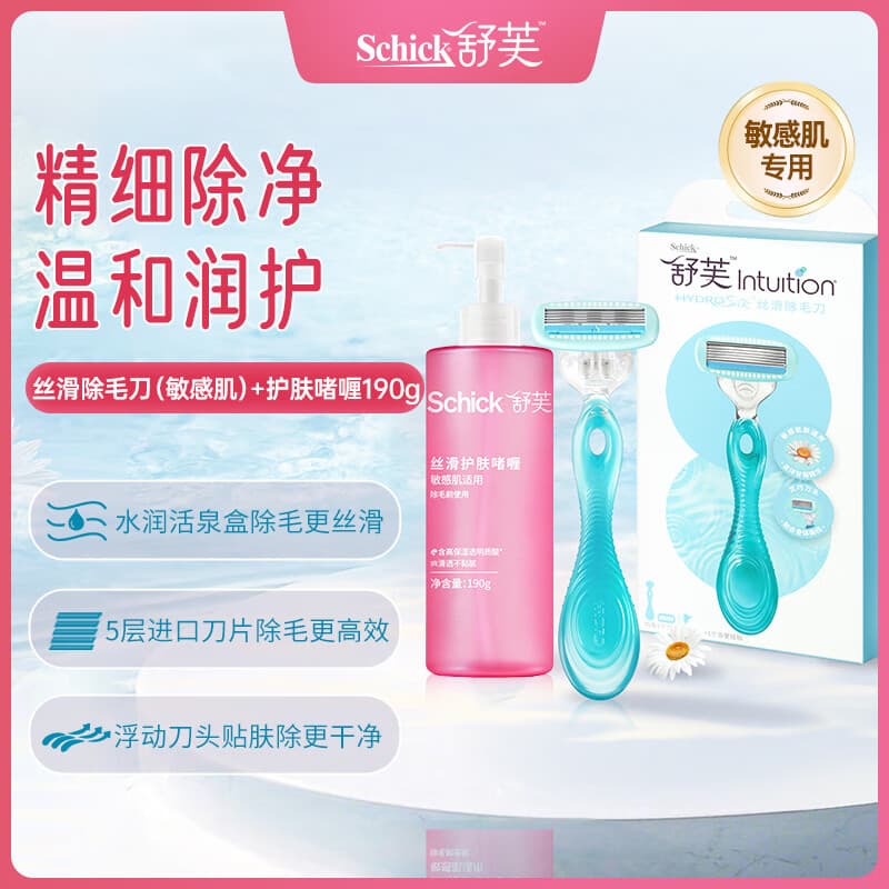 舒适（Schick）舒芙丝滑除毛刀（敏感肌）+护肤啫喱190g套装 私密处脱毛腋下