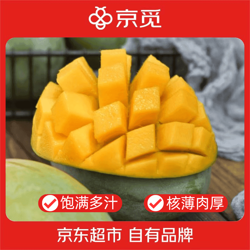 京觅 云南凯特甜芒果 净重8斤单果300g+ 新鲜当季水果生鲜 源头直发