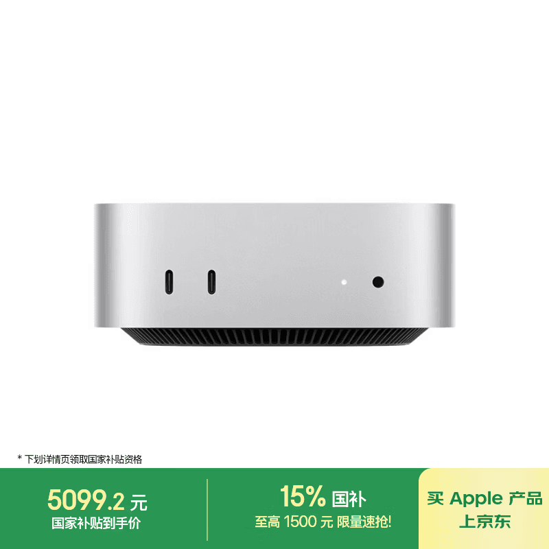 Apple/苹果AI电脑/Mac mini迷你主机 M4银色(10+10核) 16G 256G台式电脑主机 MU9D3CH/A