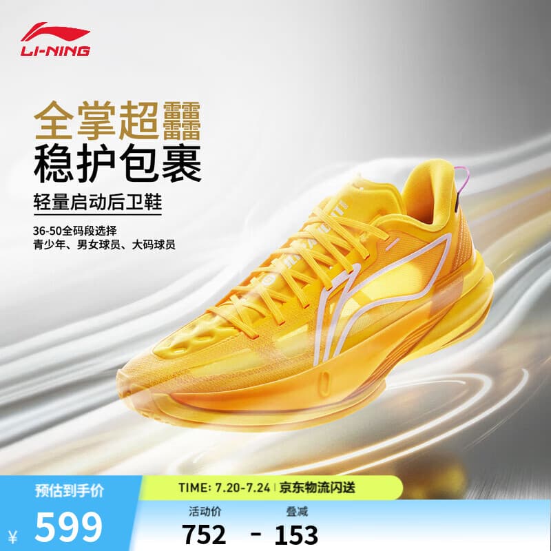 李宁Ultra Light超轻2026 beng科技篮球鞋男专业比赛运动鞋 荧光芒果黄-6 41