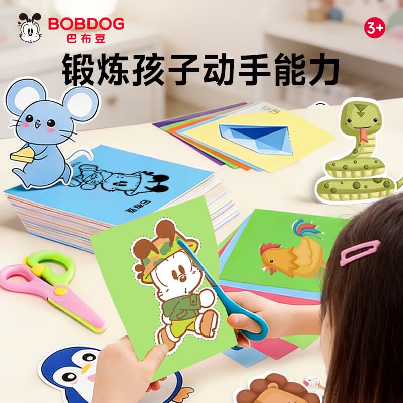 巴布豆（BOBDOG）儿童剪纸折纸玩具手工抗菌粘土幼儿园宝宝趣味安全益智生日礼物 认知剪纸200张+安全剪刀【1阶-线稿剪纸】