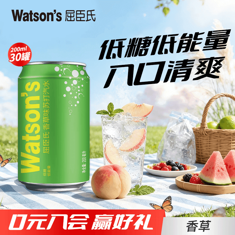 屈臣氏（Watsons）苏打汽水 气泡水特调饮料香草味200ml*30罐 