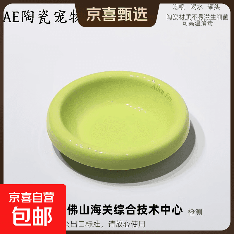 【食品级陶瓷】AE碗猫碗狗碗宠物碗喂食器陶瓷 磨砂绿 AE单碗