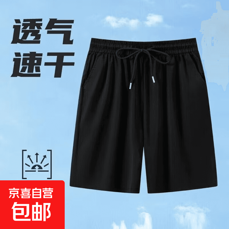2026薄款速干冰丝短裤男夏季潮流男生凉感空调中裤沙滩五分裤睡裤 黑色 3XL 【建议150-165斤】